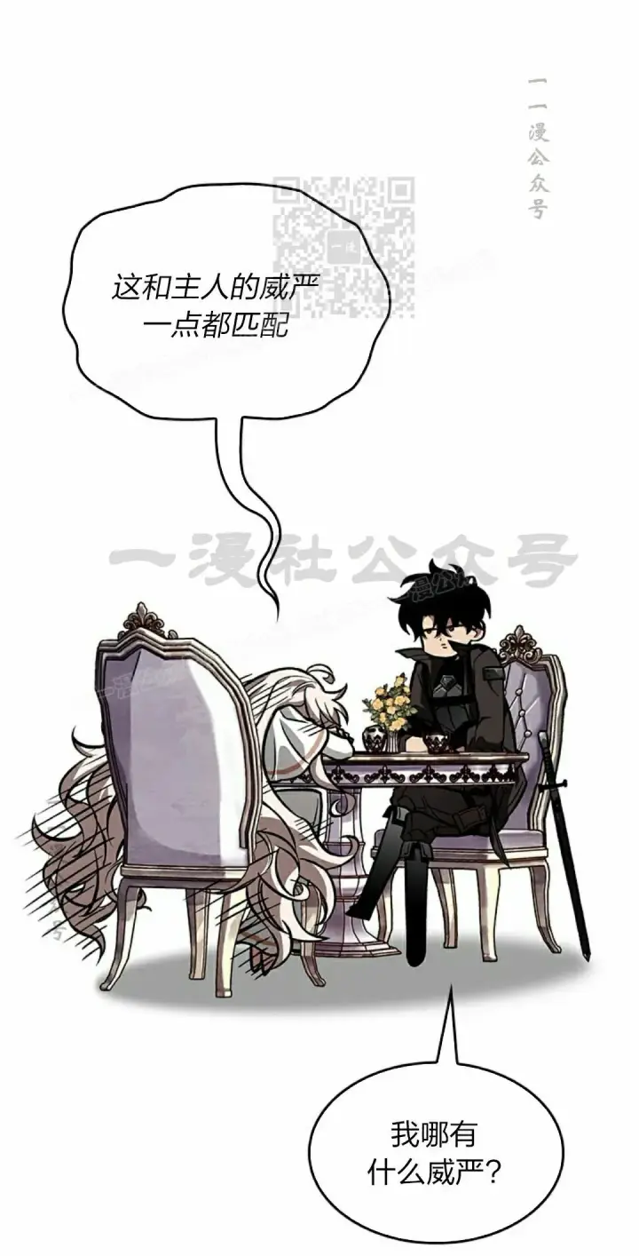 漫画《Pick me up!》第82话第81张图