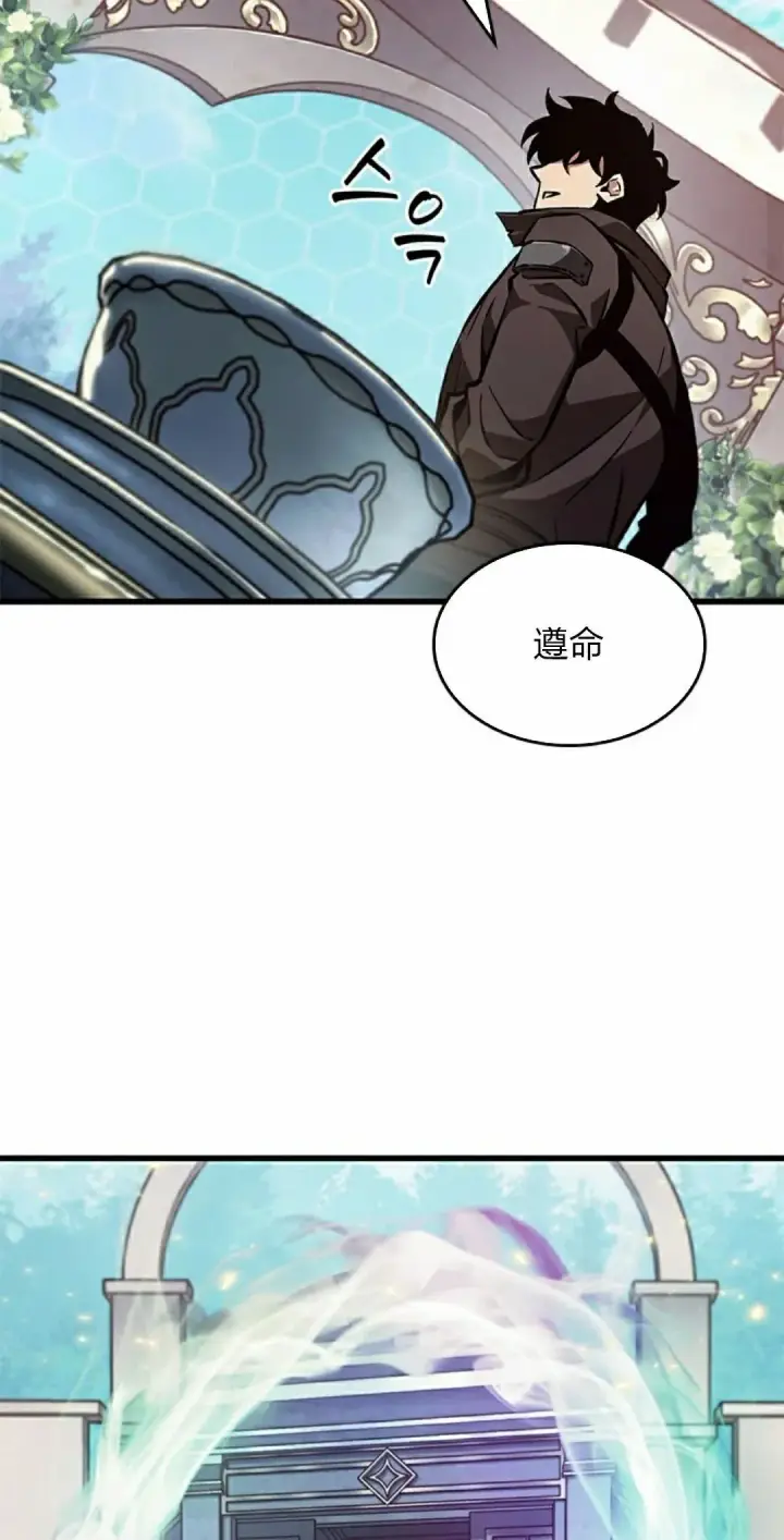 漫画《Pick me up!》第82话第85张图