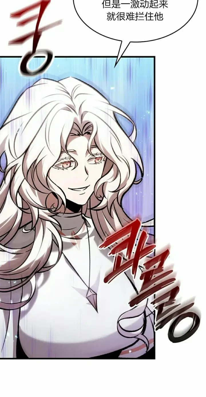 漫画《Pick me up!》第82话第95张图