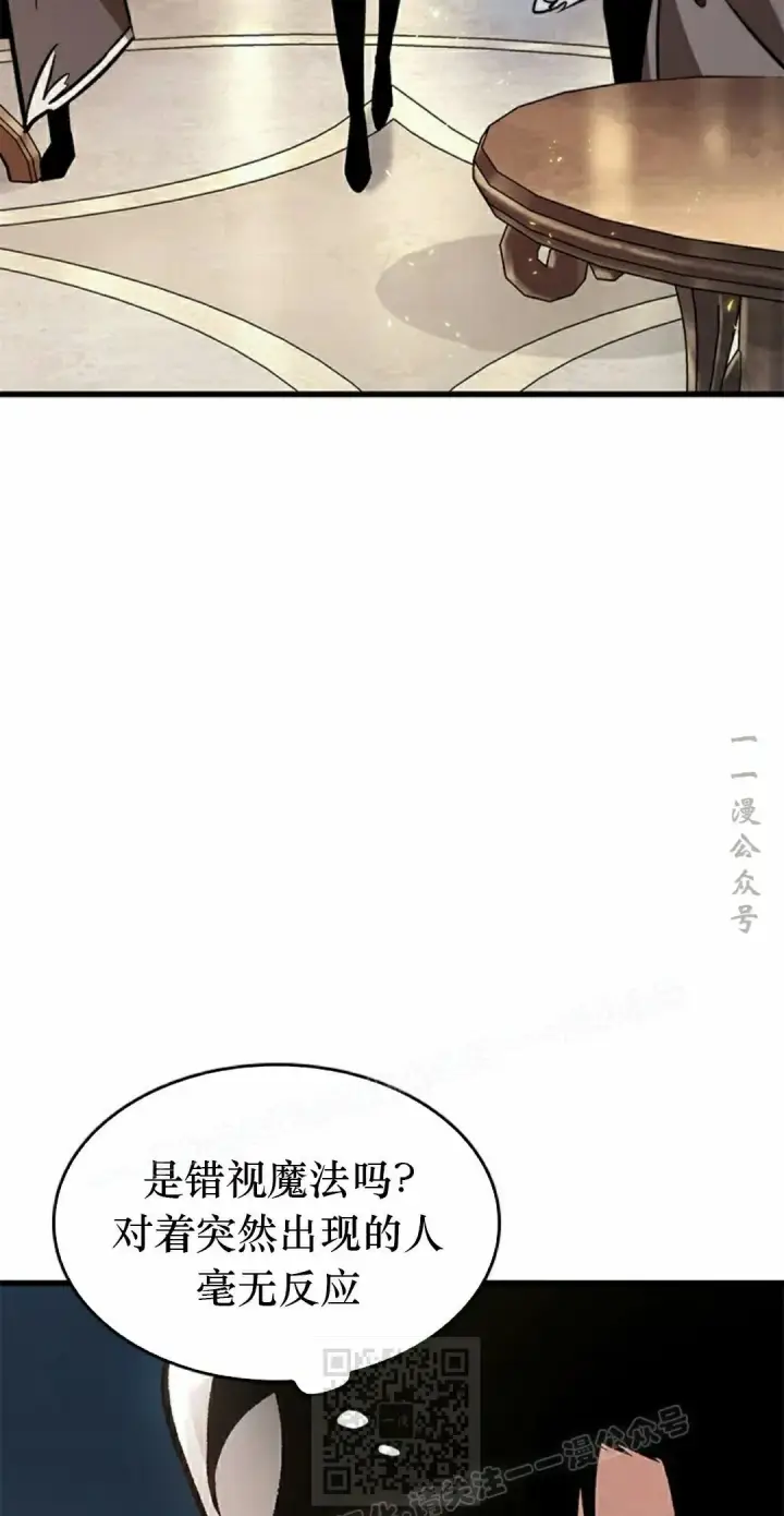 漫画《Pick me up!》第82话第99张图