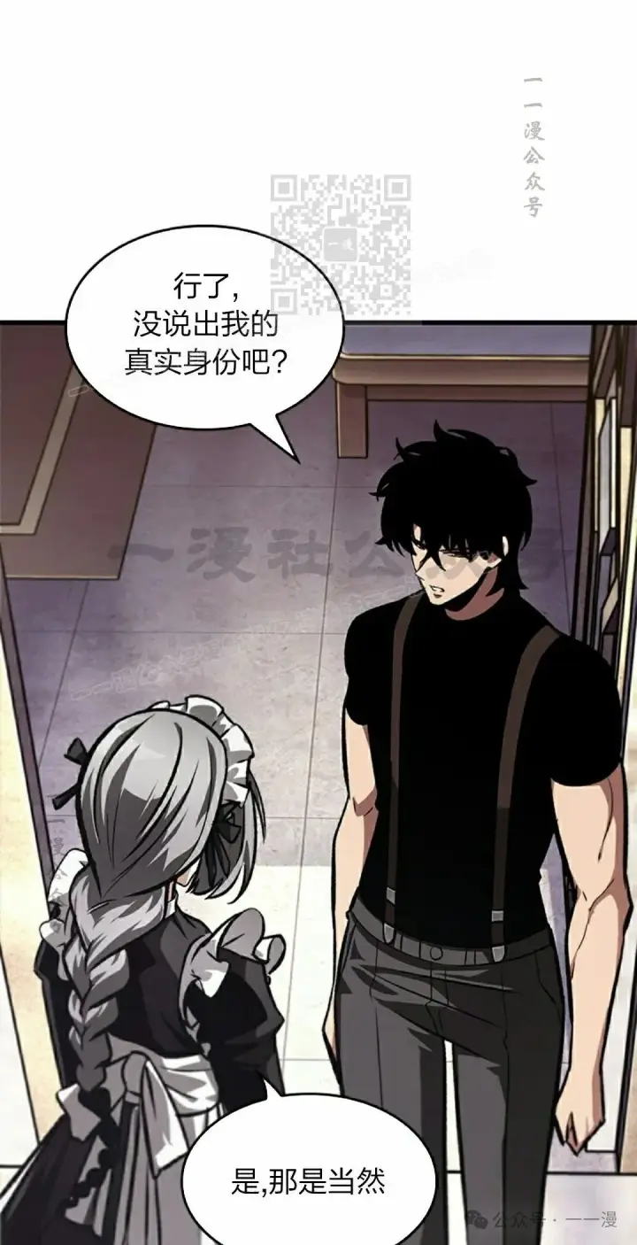 漫画《Pick me up!》第83话第11张图