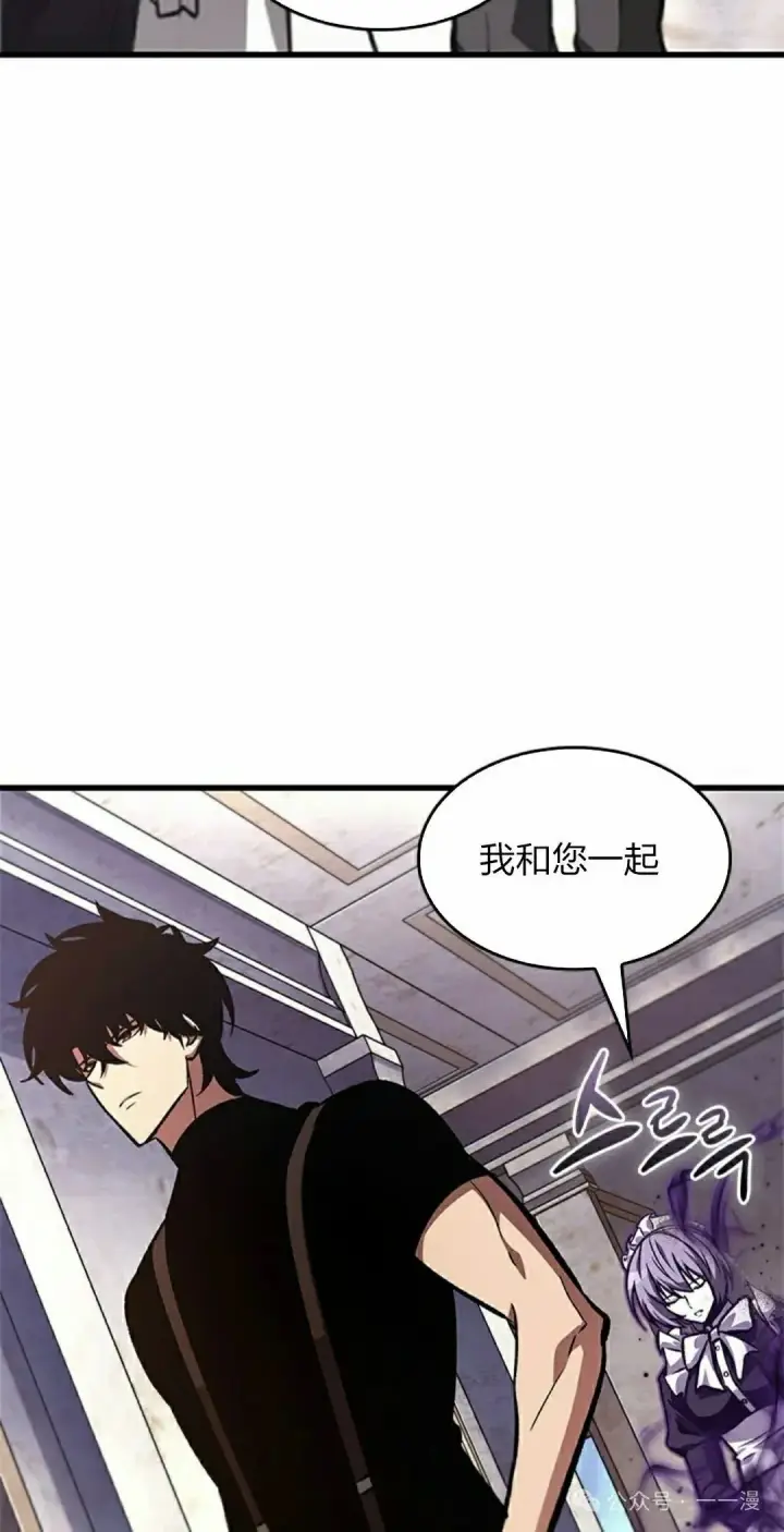 漫画《Pick me up!》第83话第12张图