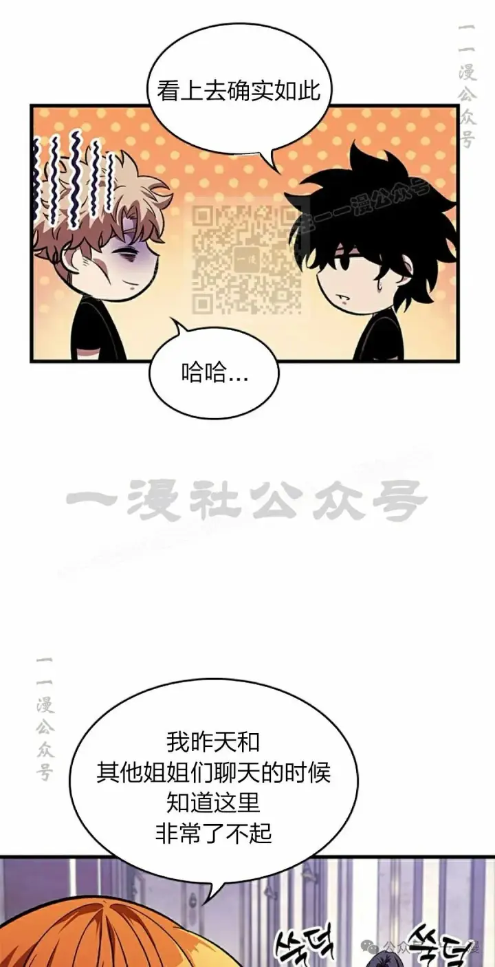 漫画《Pick me up!》第83话第16张图
