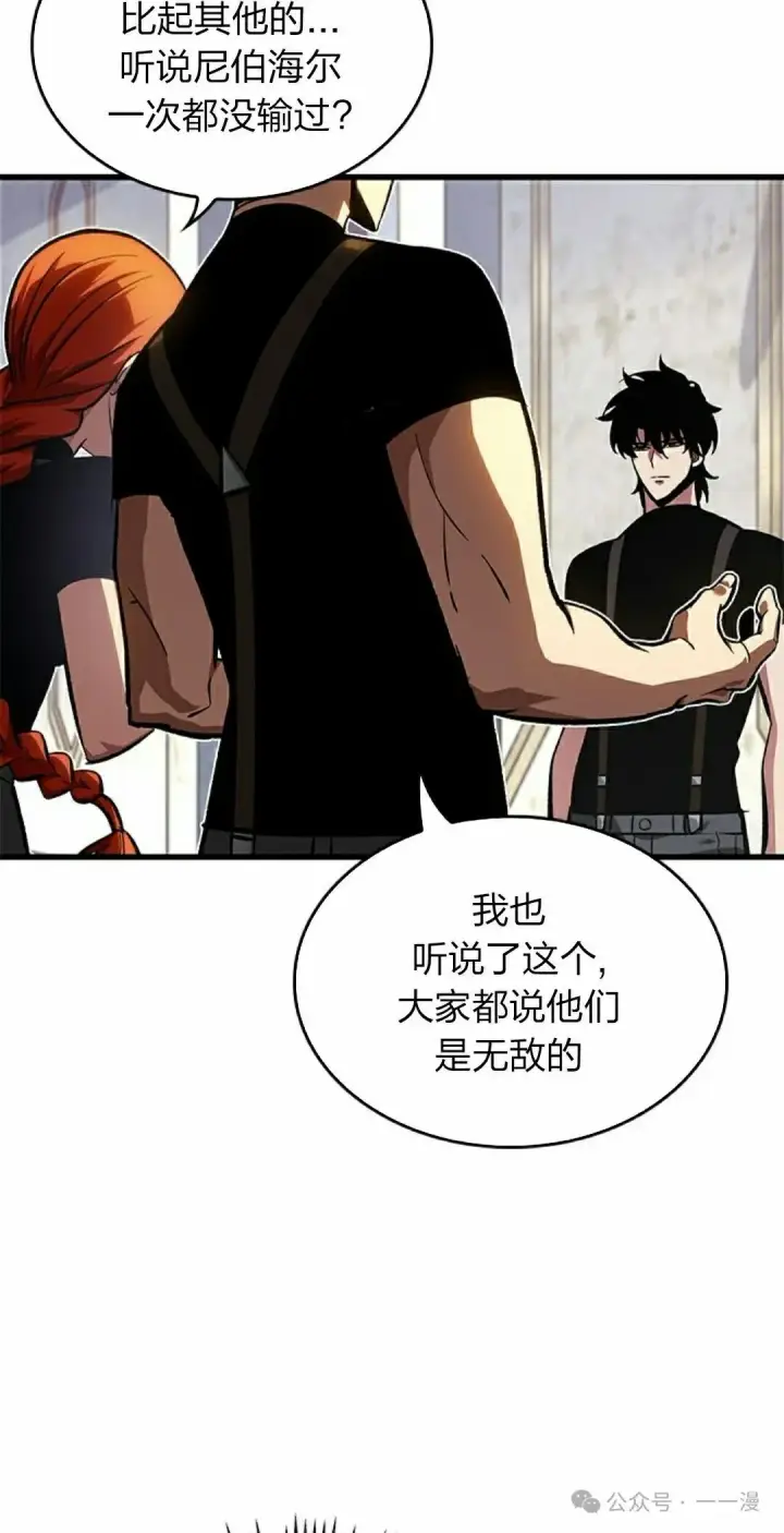 漫画《Pick me up!》第83话第18张图