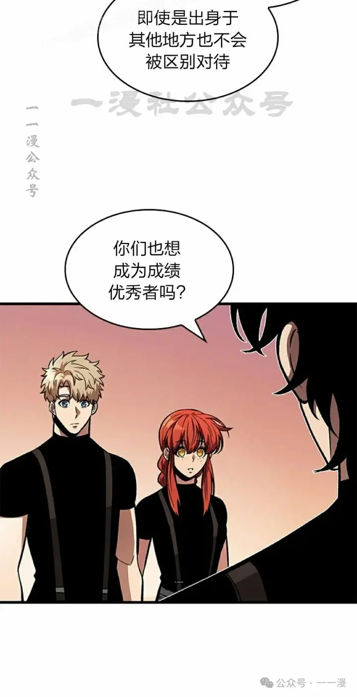 漫画《Pick me up!》第83话第20张图
