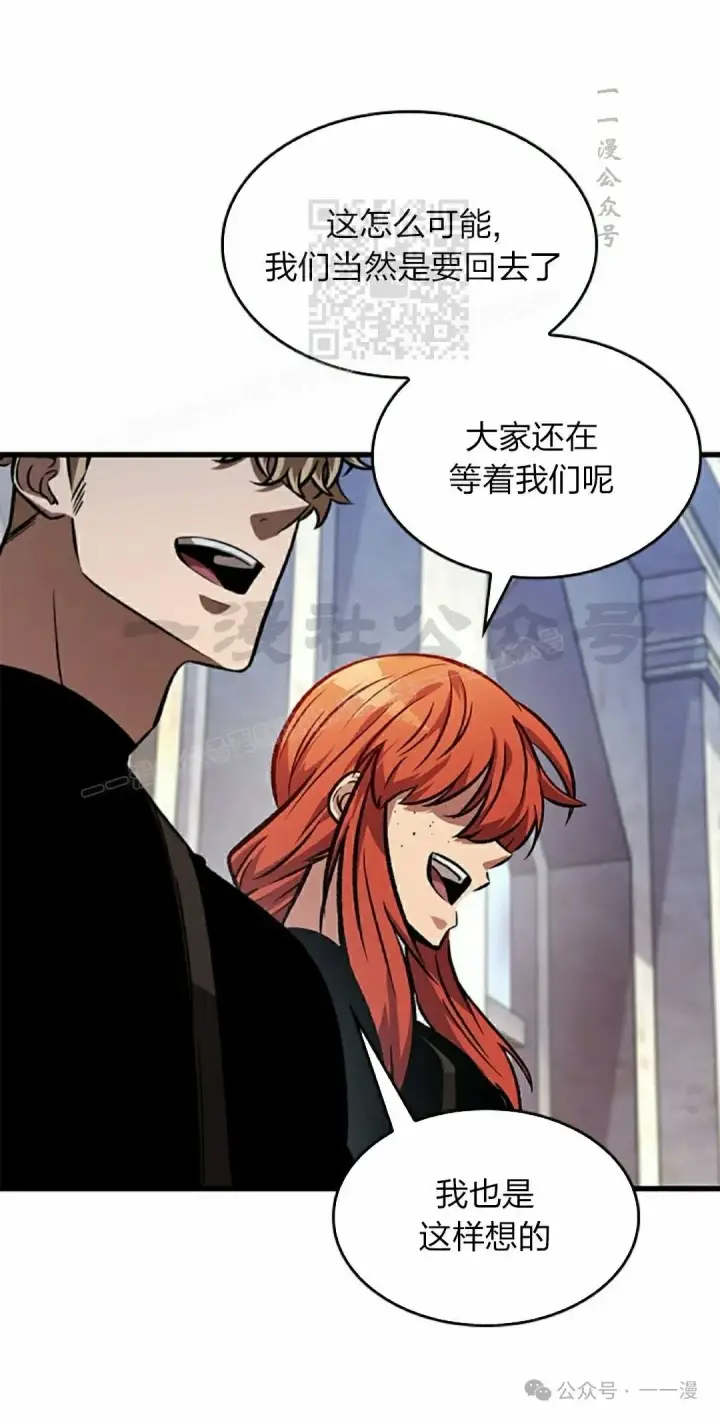 漫画《Pick me up!》第83话第21张图