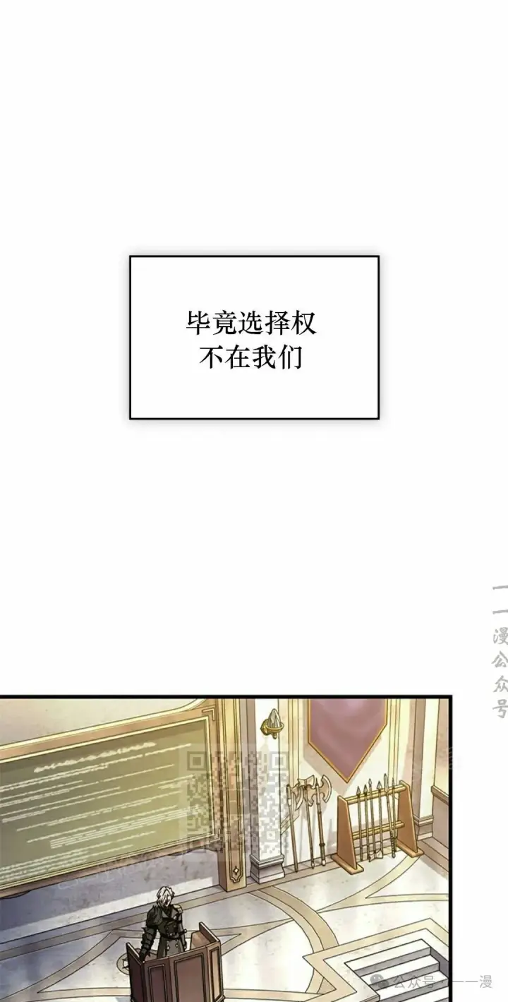 漫画《Pick me up!》第83话第23张图
