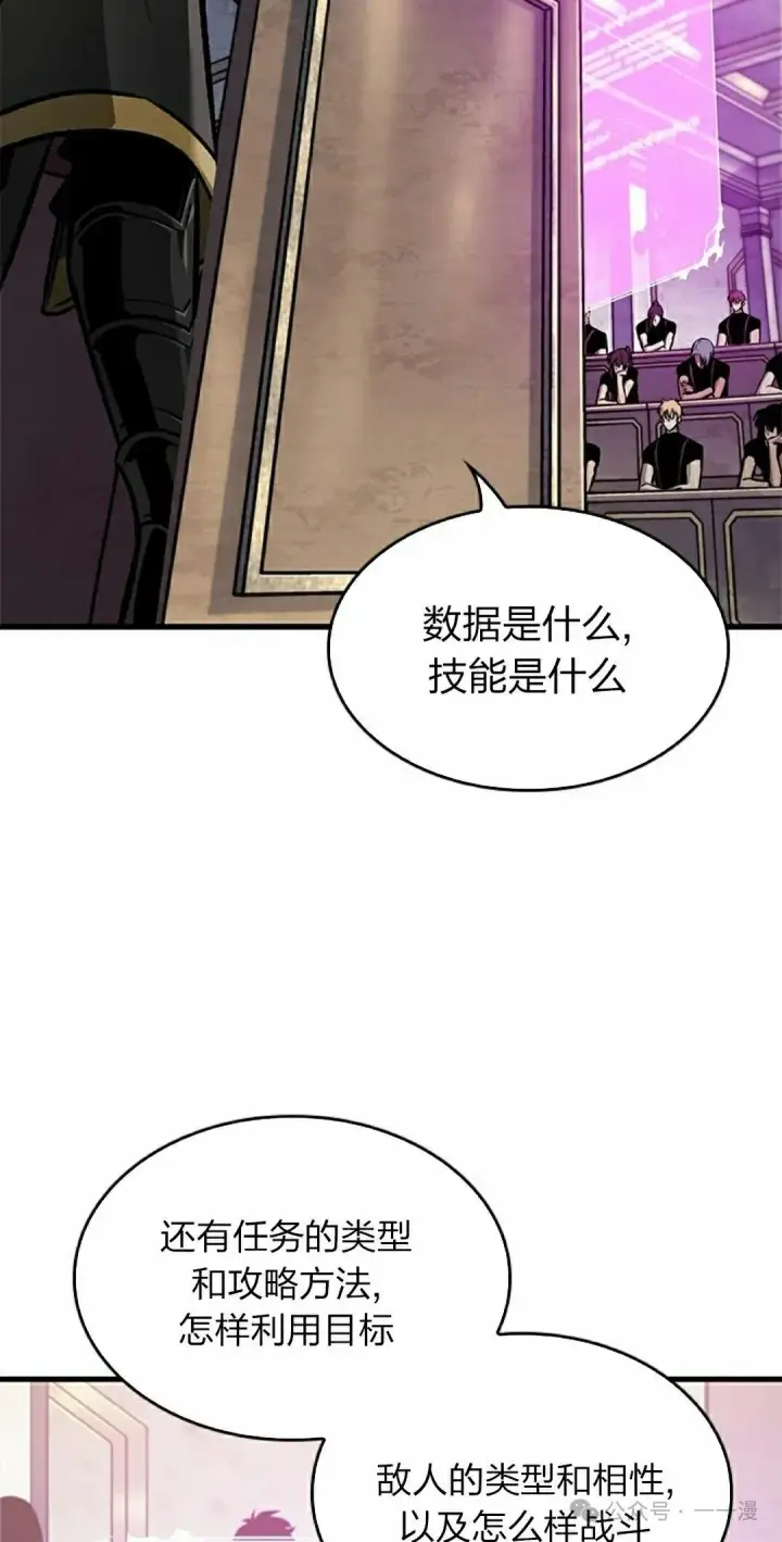 漫画《Pick me up!》第83话第28张图