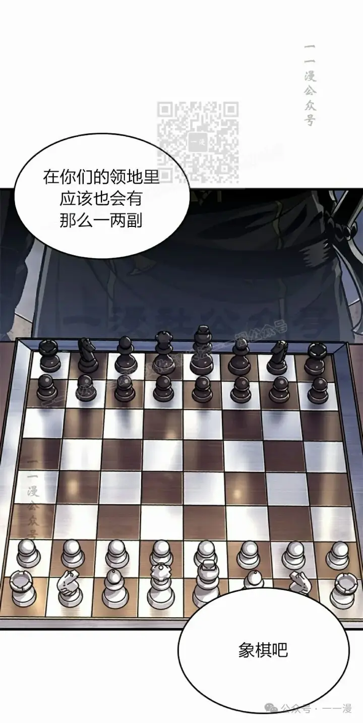 漫画《Pick me up!》第83话第31张图