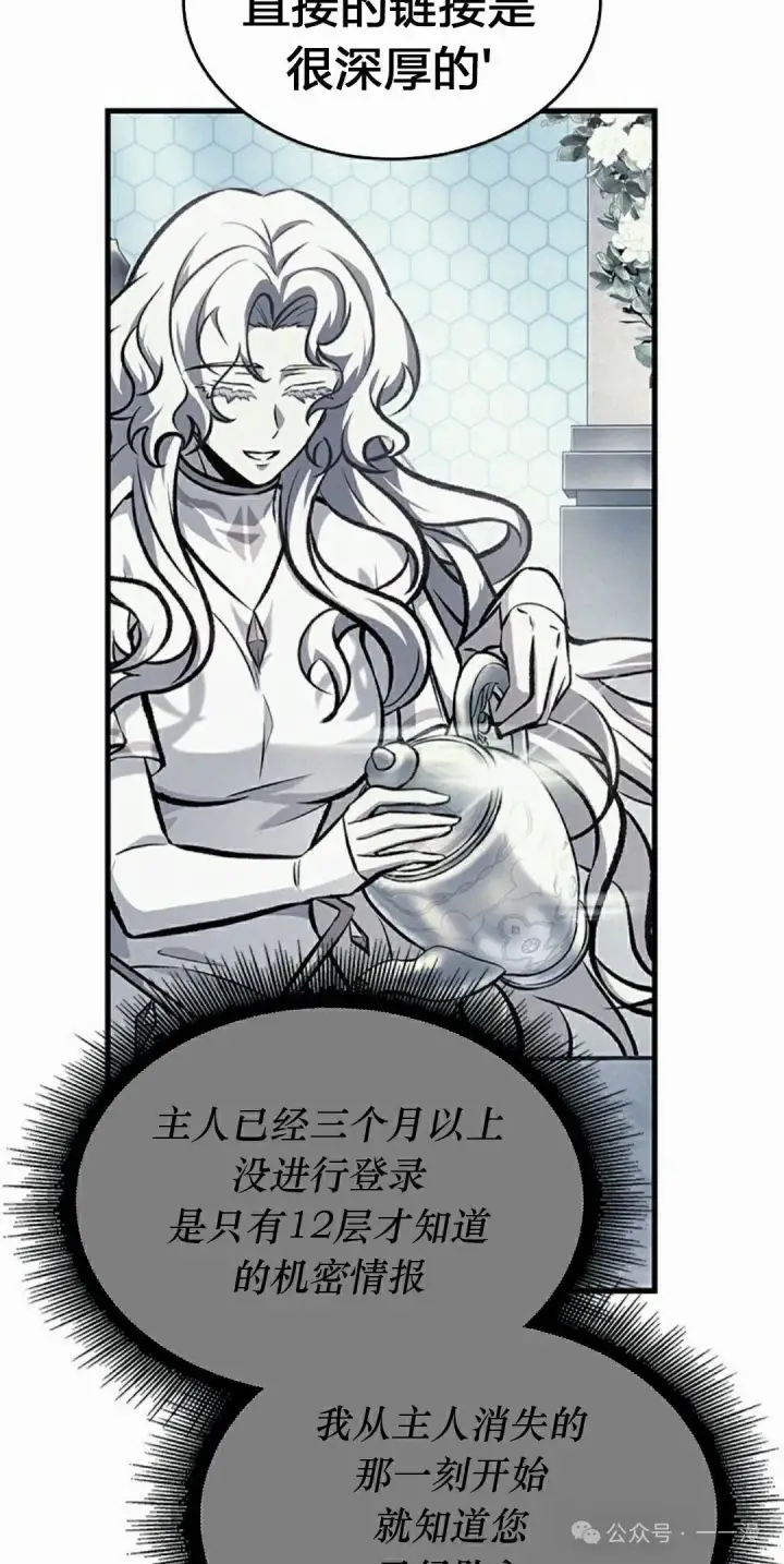 漫画《Pick me up!》第83话第38张图