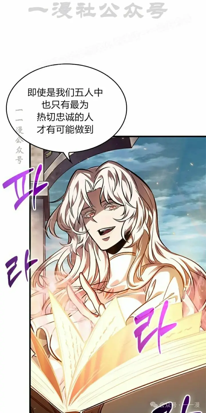 漫画《Pick me up!》第83话第44张图