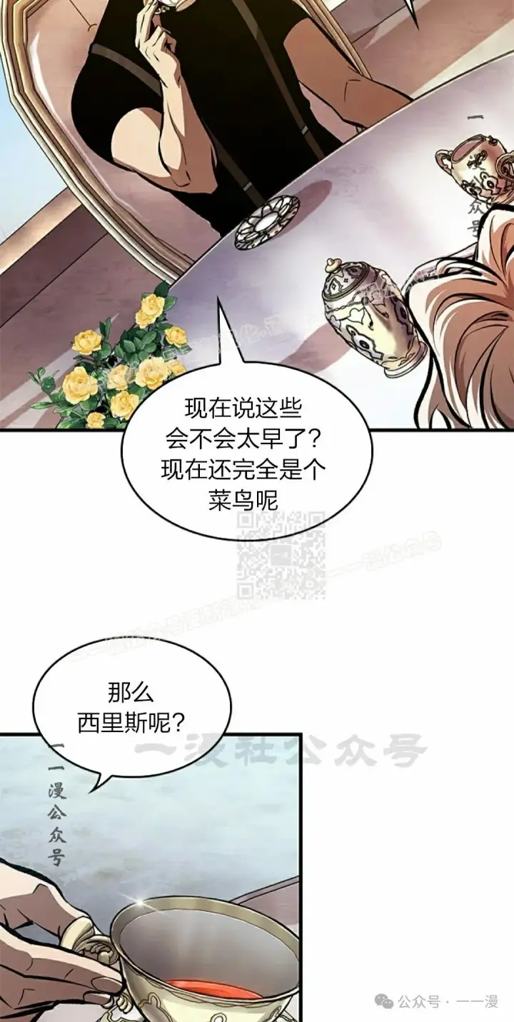 漫画《Pick me up!》第83话第57张图