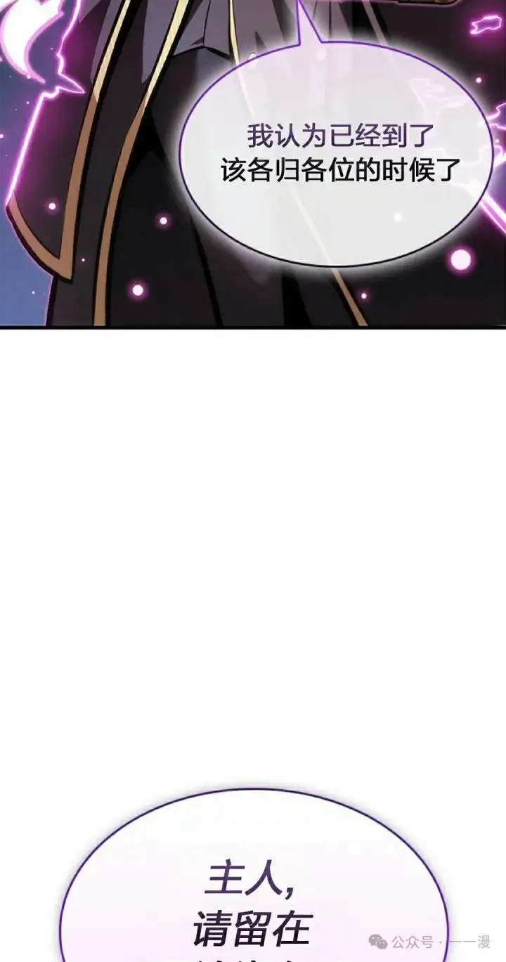 漫画《Pick me up!》第83话第72张图