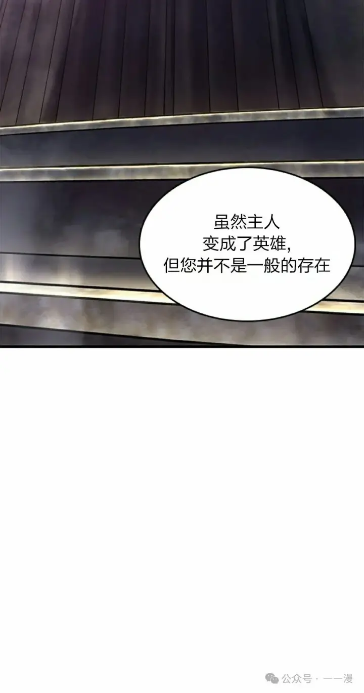 漫画《Pick me up!》第83话第75张图
