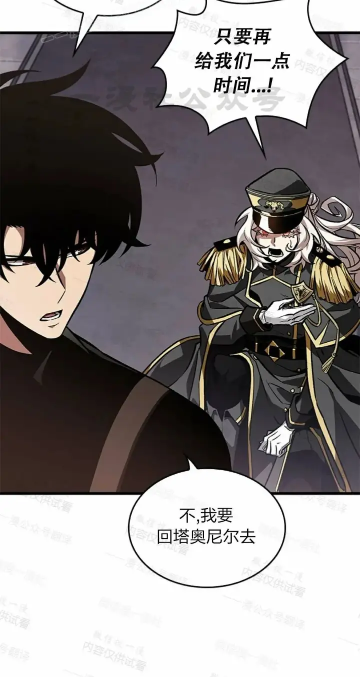 漫画《Pick me up!》第84话第10张图