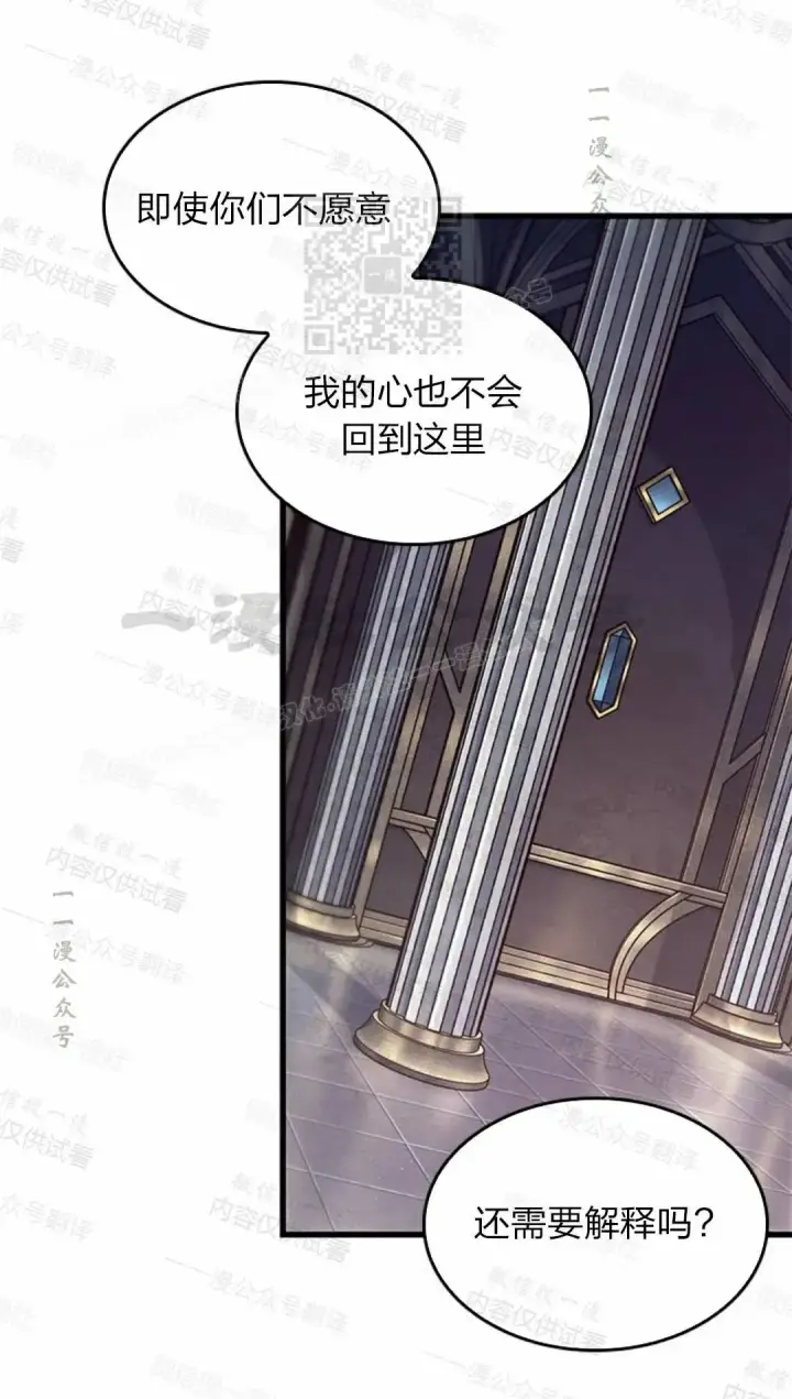 漫画《Pick me up!》第84话第11张图