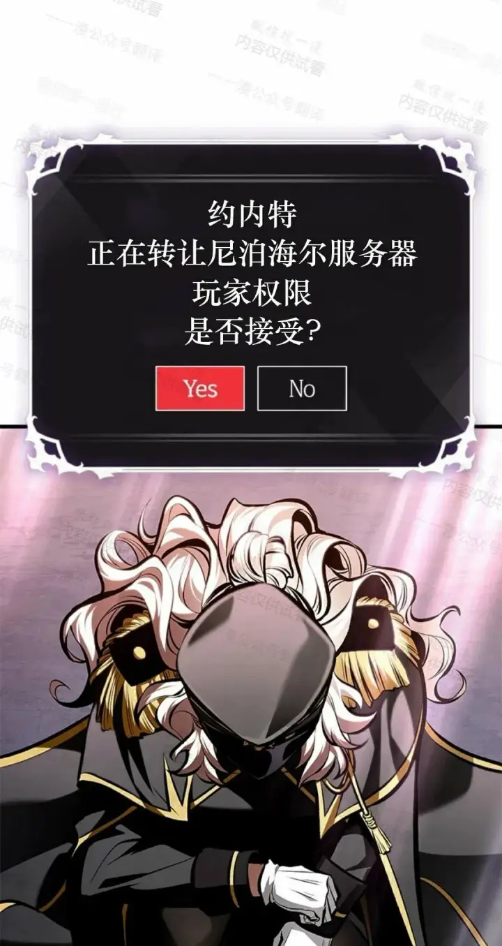 漫画《Pick me up!》第84话第2张图