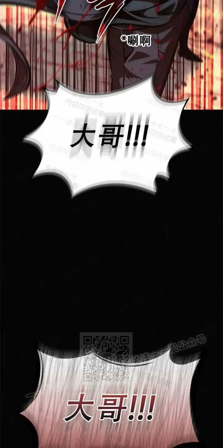 漫画《Pick me up!》第84话第43张图