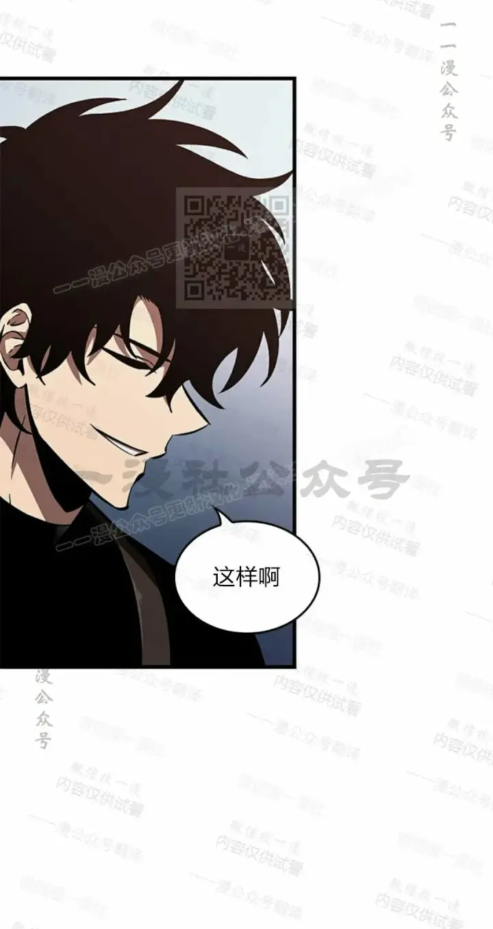 漫画《Pick me up!》第84话第6张图