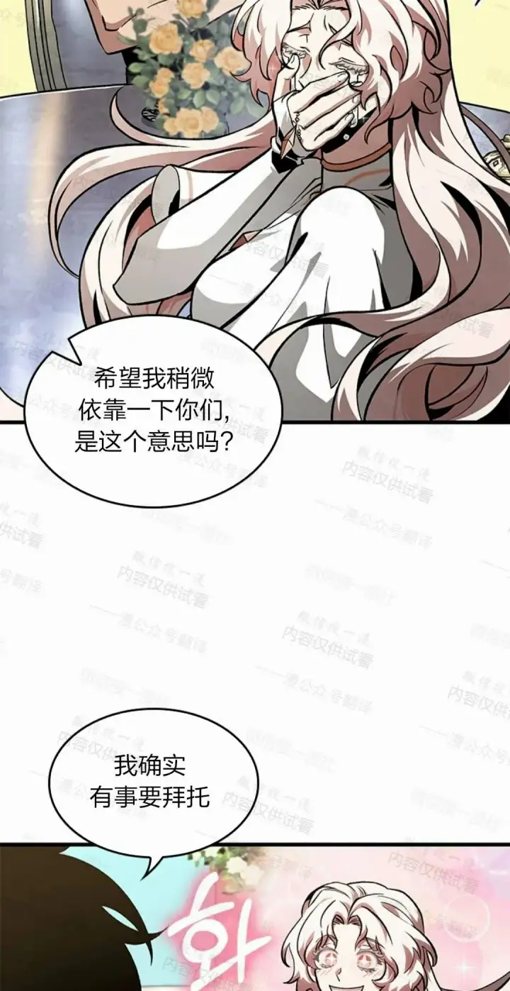 漫画《Pick me up!》第84话第68张图