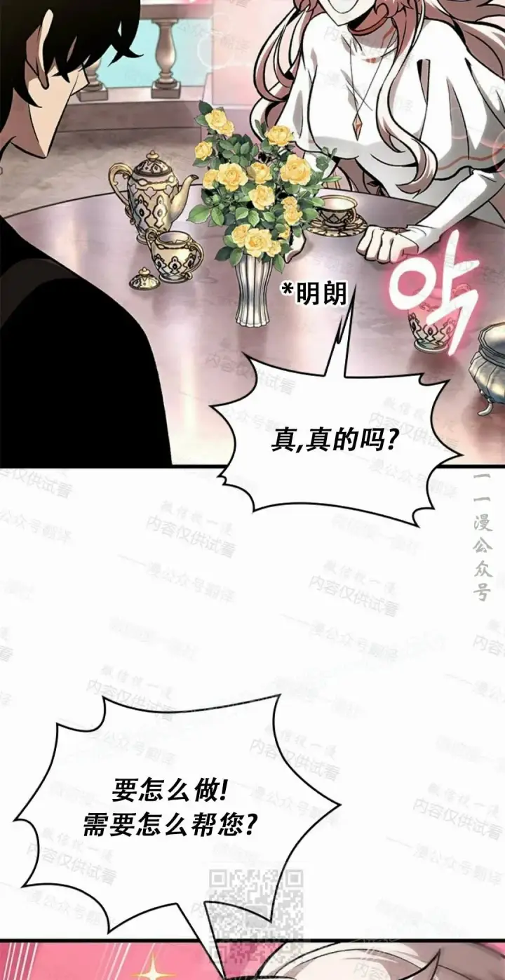 漫画《Pick me up!》第84话第69张图