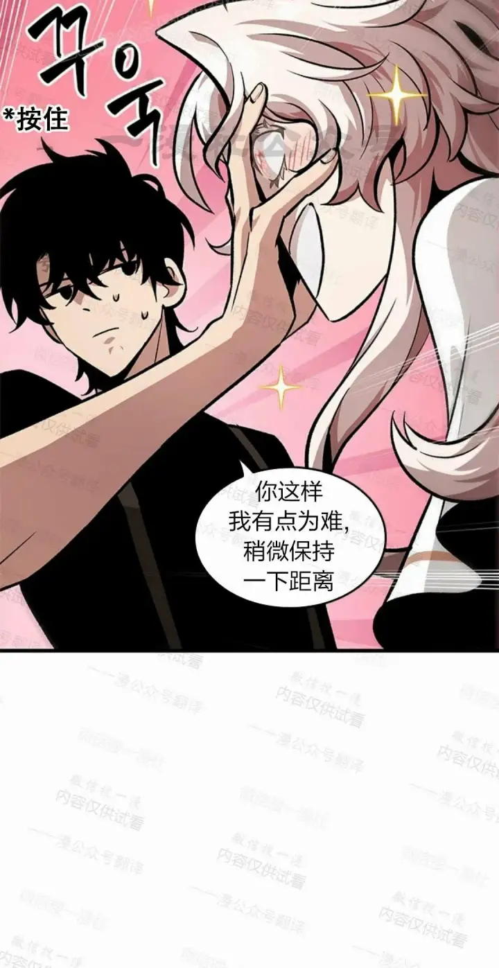 漫画《Pick me up!》第84话第70张图