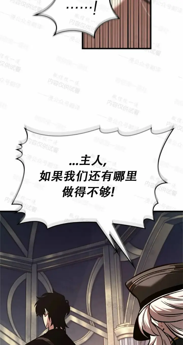 漫画《Pick me up!》第84话第8张图