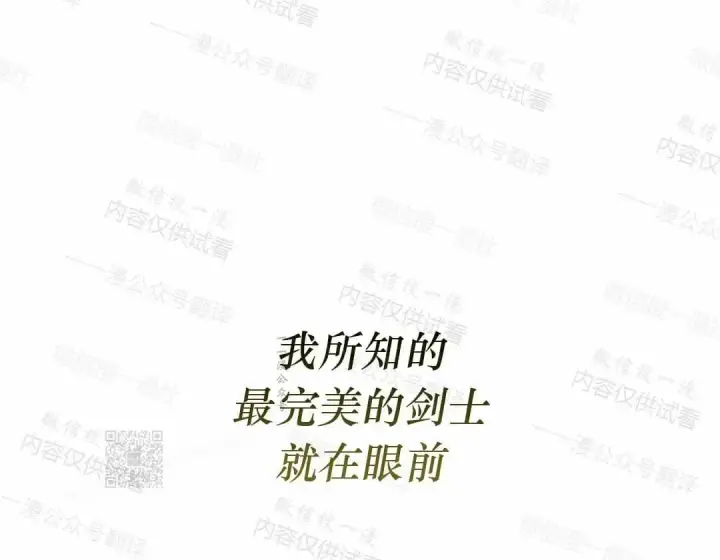 漫画《Pick me up!》第84话第83张图