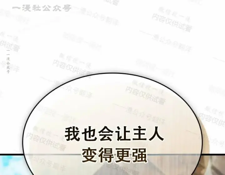 漫画《Pick me up!》第84话第84张图