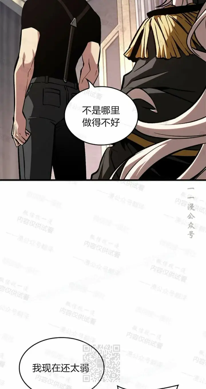 漫画《Pick me up!》第84话第9张图