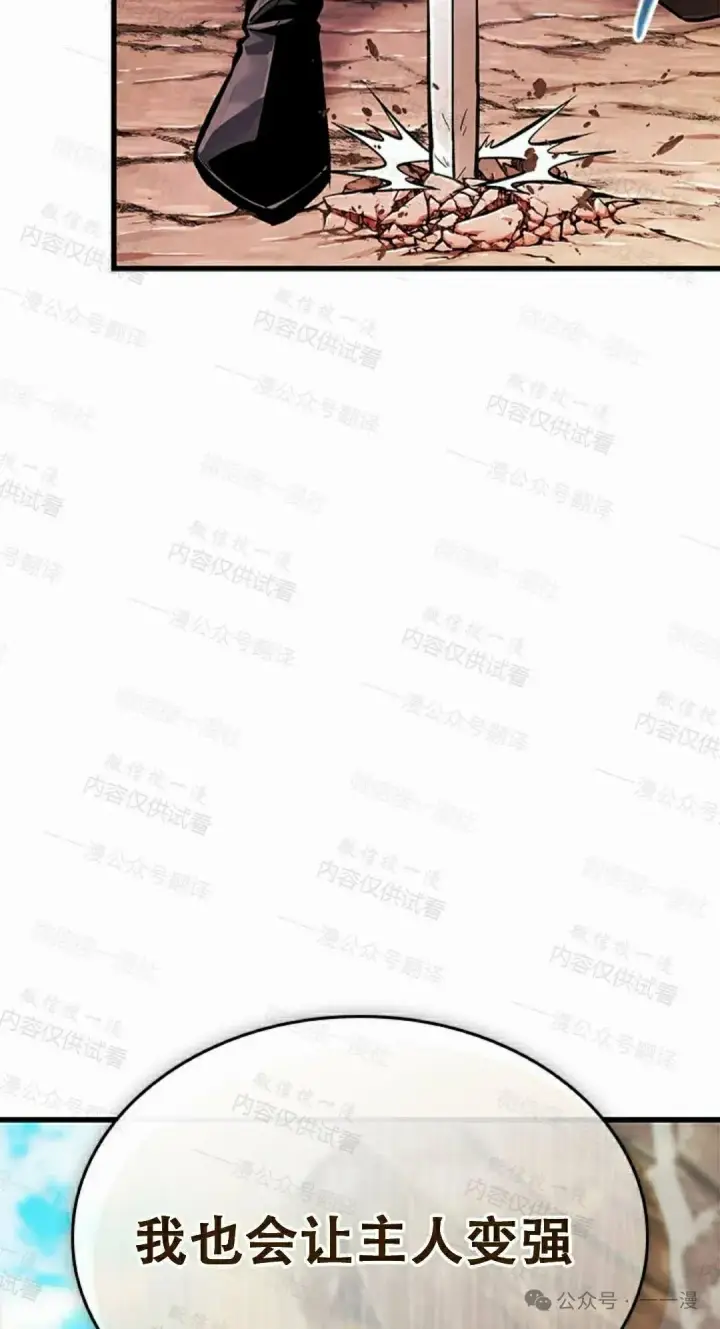 漫画《Pick me up!》第84话第92张图