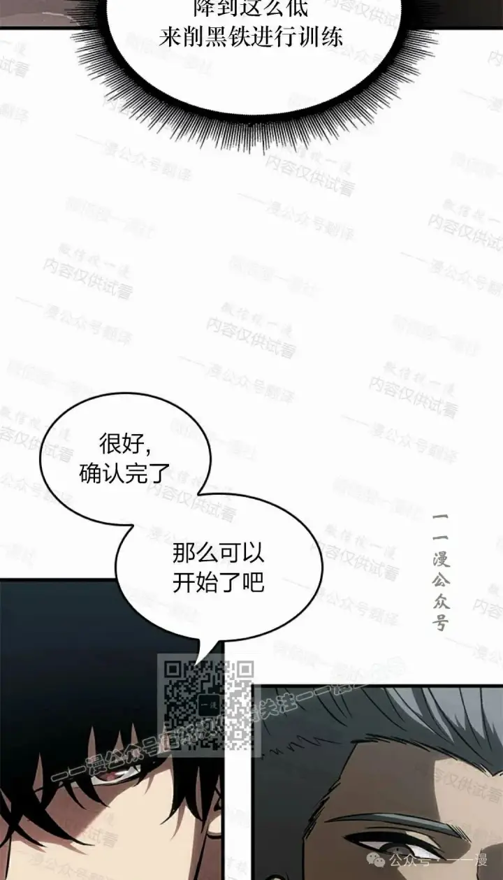 漫画《Pick me up!》第85话第13张图