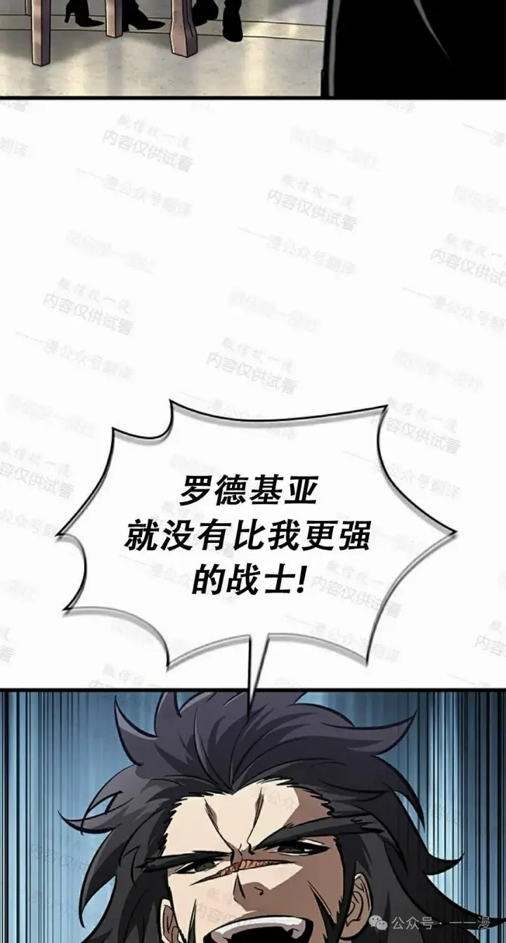 漫画《Pick me up!》第85话第45张图