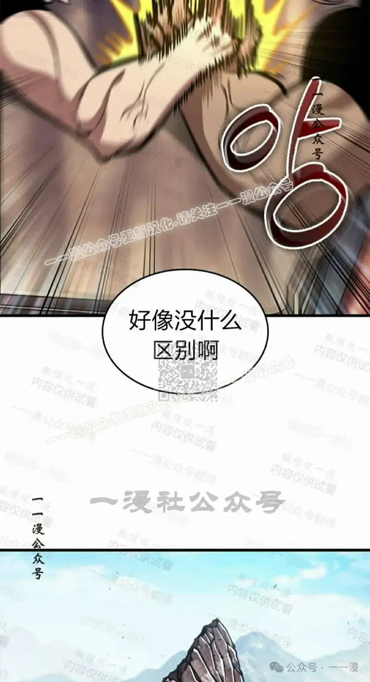漫画《Pick me up!》第85话第57张图