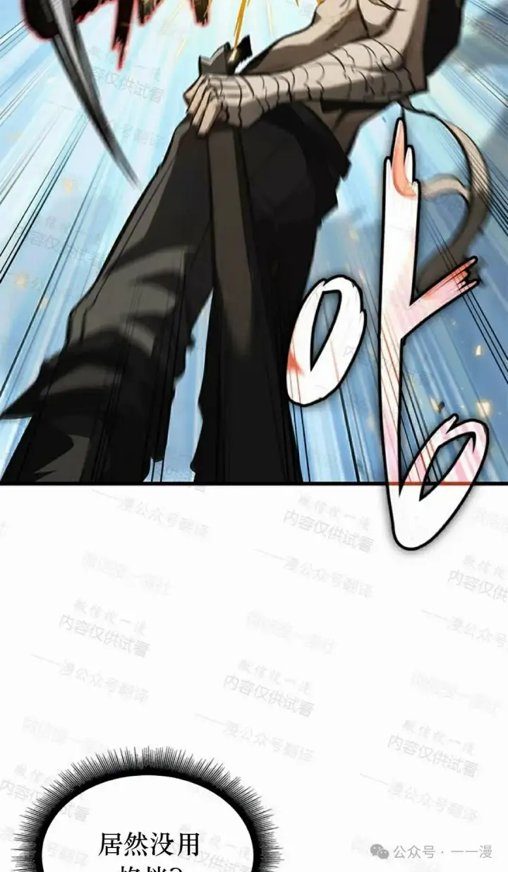 漫画《Pick me up!》第85话第62张图