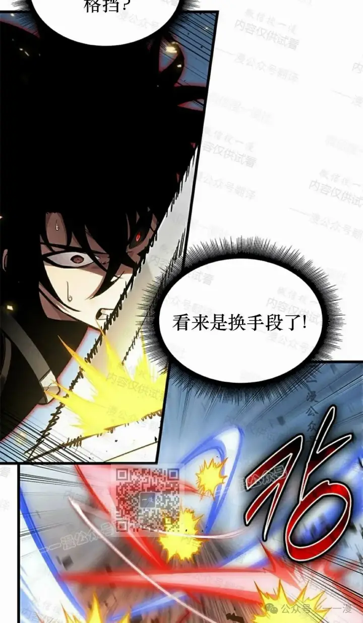 漫画《Pick me up!》第85话第63张图