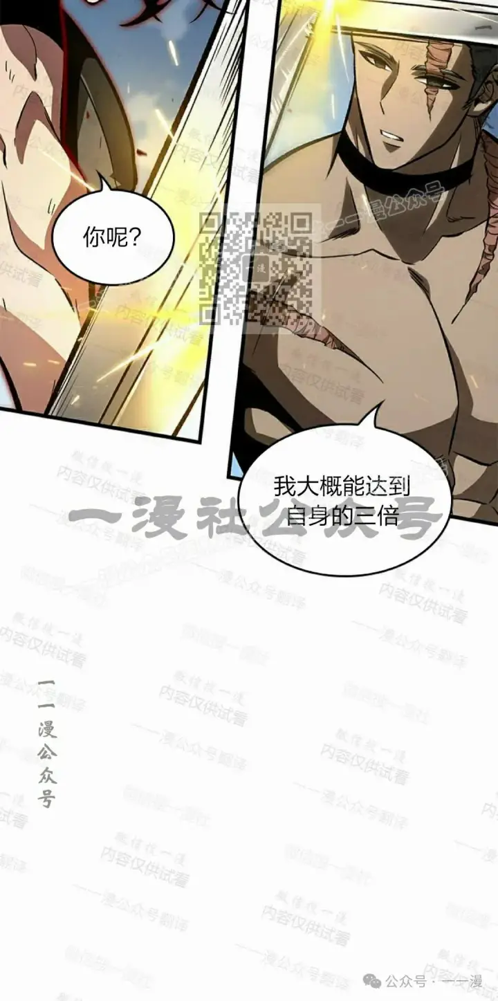 漫画《Pick me up!》第85话第96张图