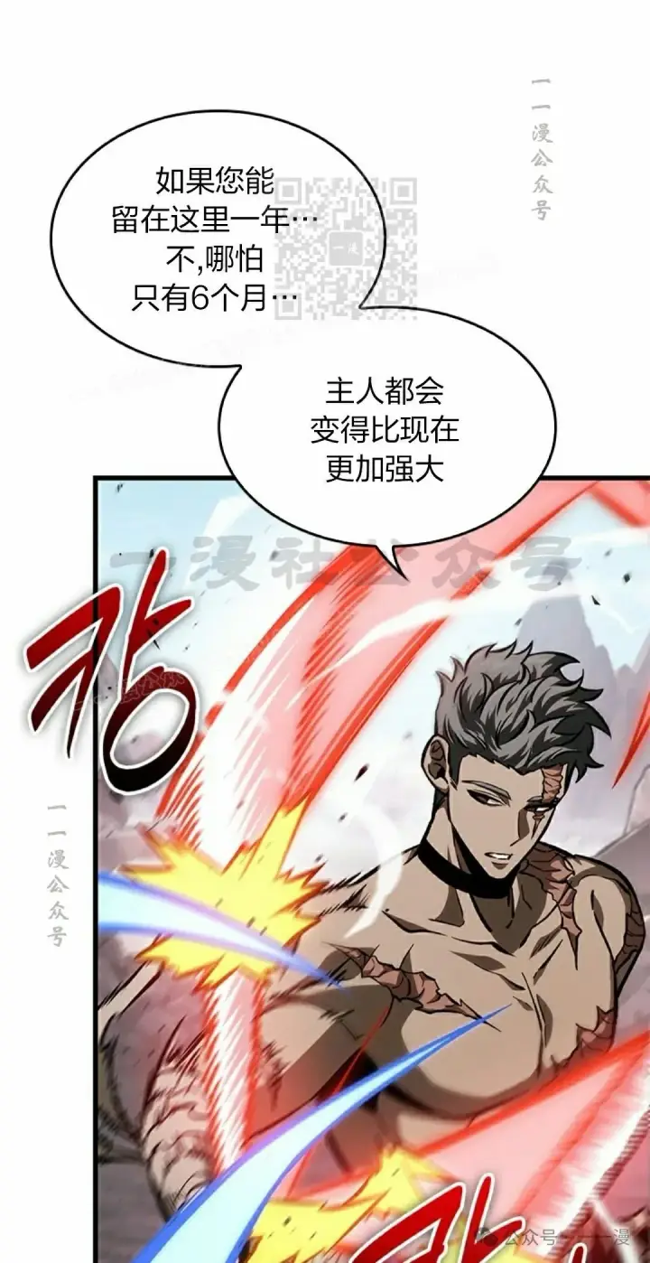 漫画《Pick me up!》第86话第11张图