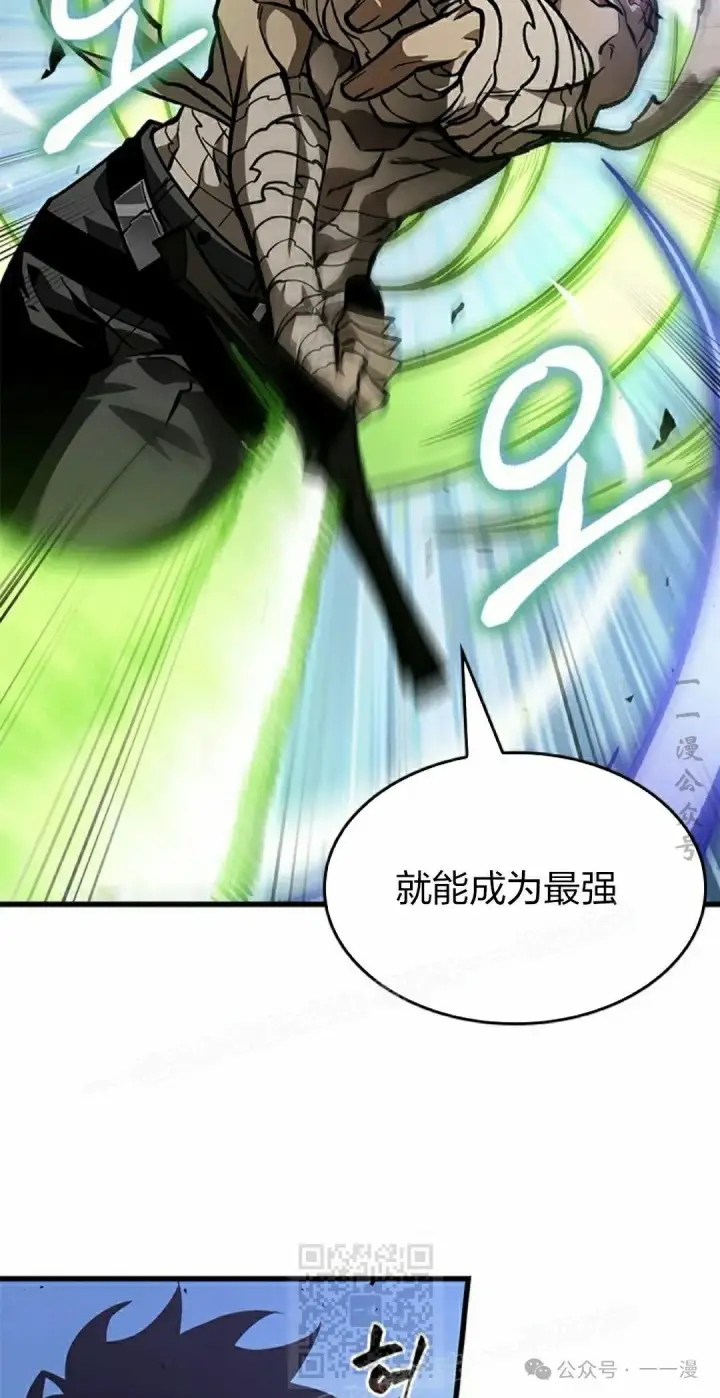 漫画《Pick me up!》第86话第19张图