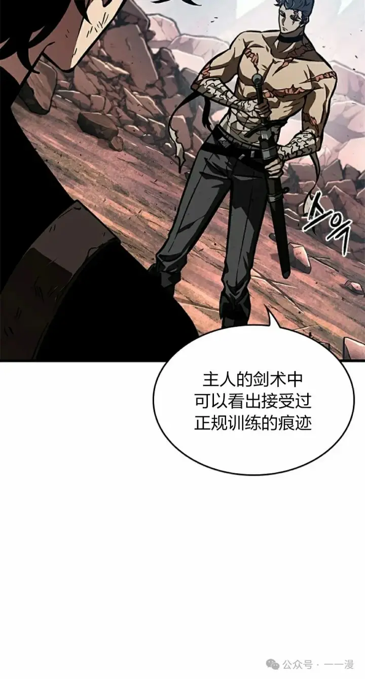 漫画《Pick me up!》第86话第35张图