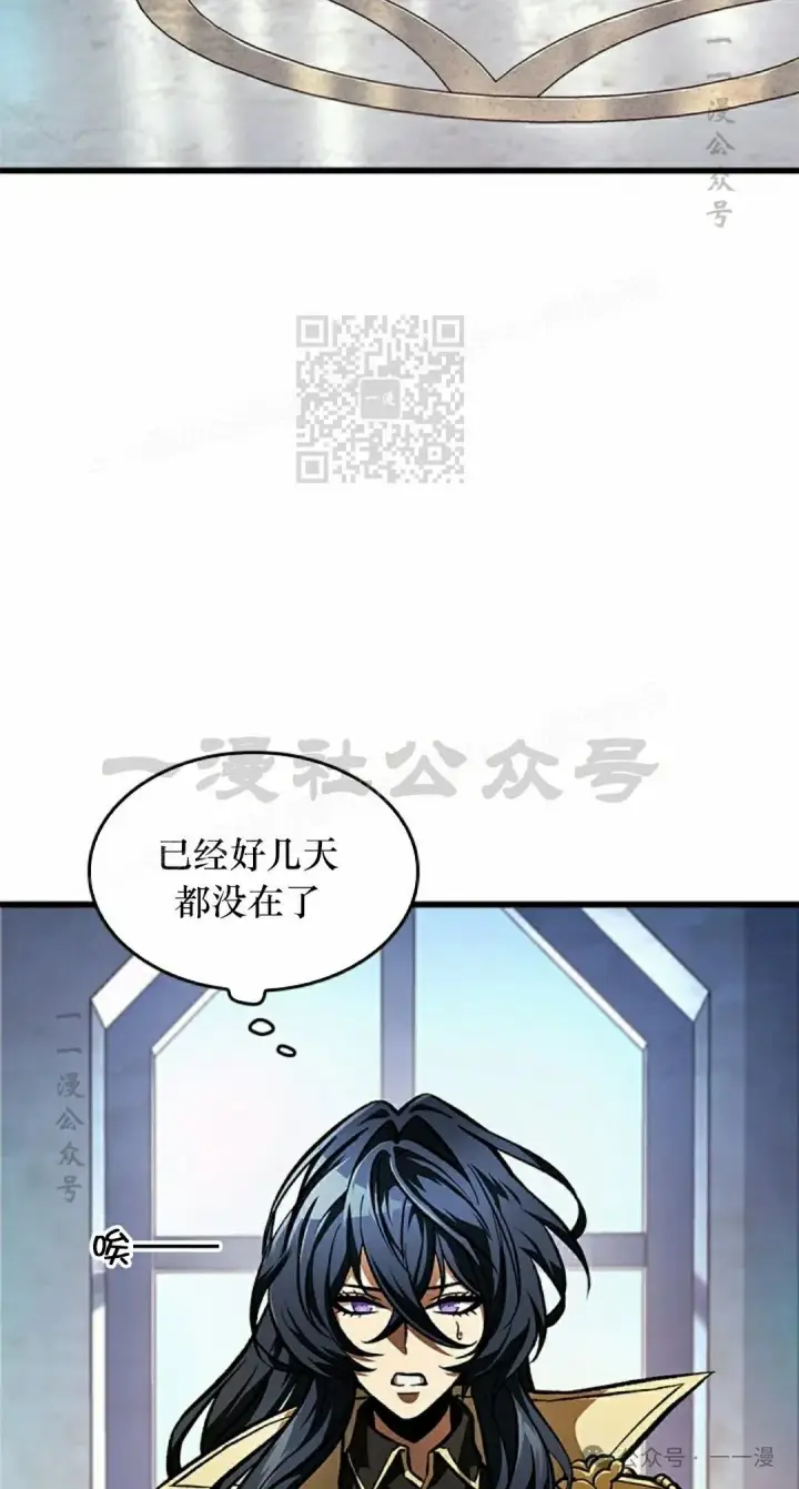 漫画《Pick me up!》第86话第6张图