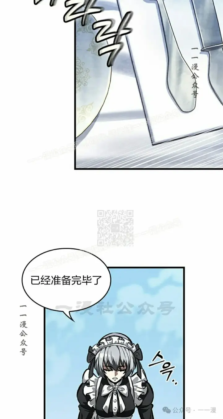 漫画《Pick me up!》第86话第67张图