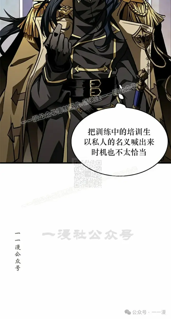 漫画《Pick me up!》第86话第7张图