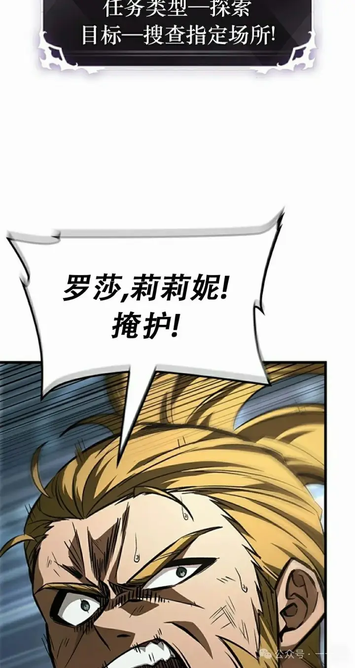 漫画《Pick me up!》第86话第72张图