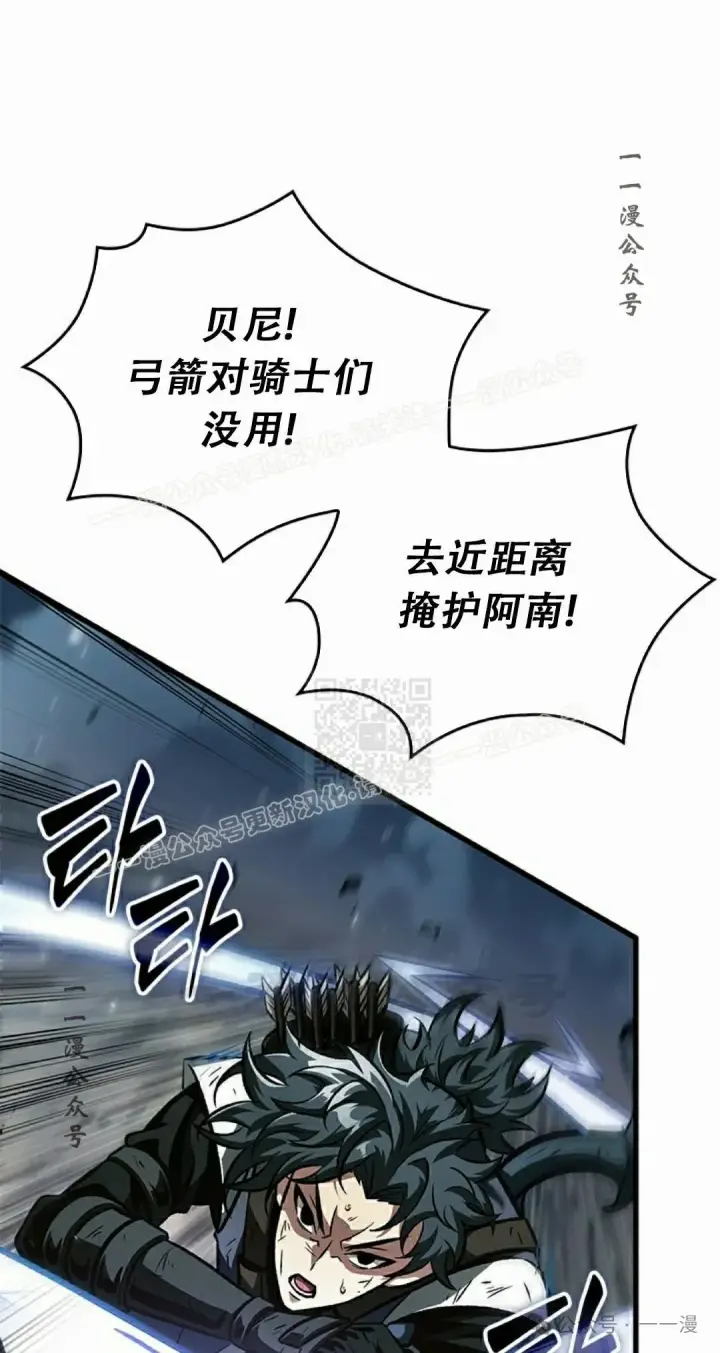 漫画《Pick me up!》第86话第77张图
