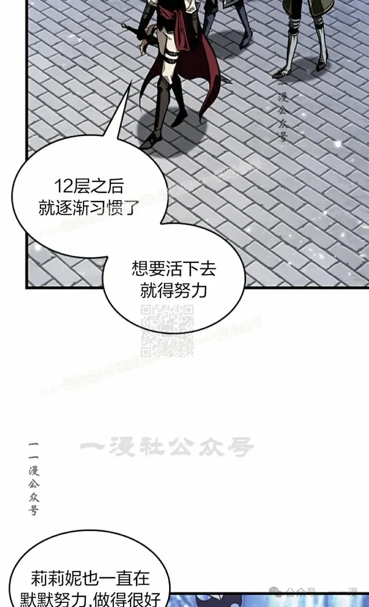 漫画《Pick me up!》第86话第87张图