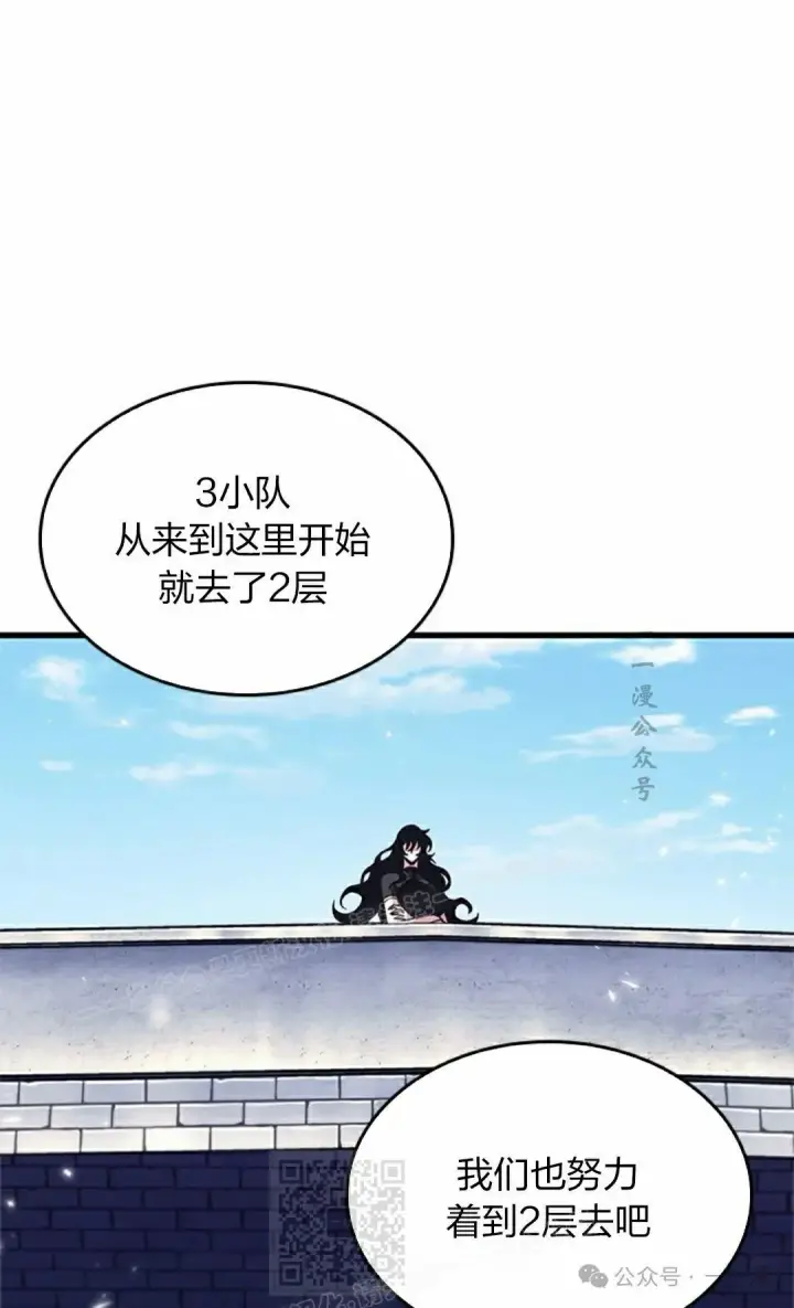 漫画《Pick me up!》第86话第89张图