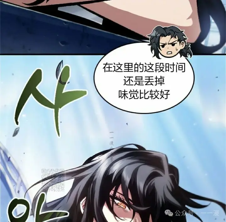 漫画《Pick me up!》第86话第93张图