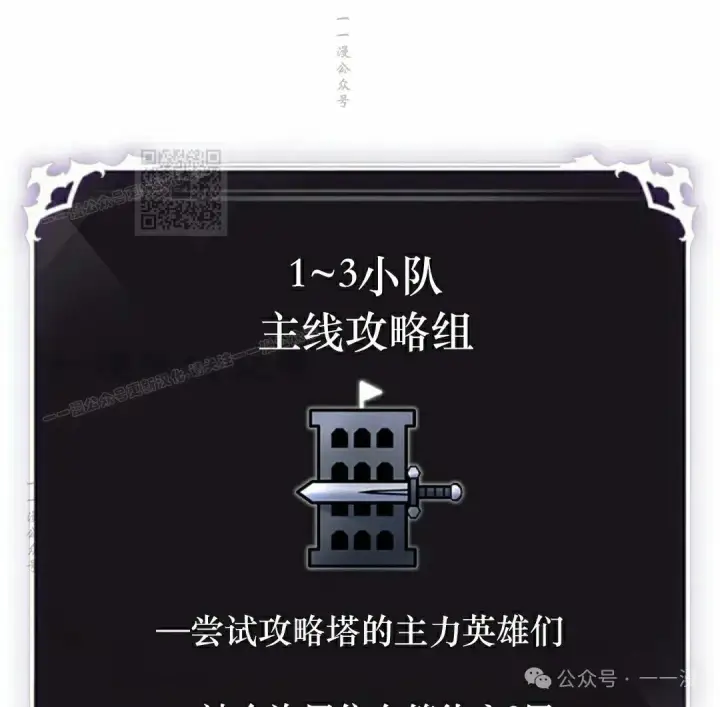 漫画《Pick me up!》第86话第96张图
