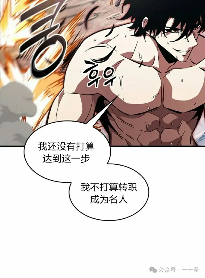漫画《Pick me up!》第87话第102张图